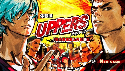 画像ギャラリー No.001のサムネイル画像 / モテたくてステゴロっすよ。マーベラスの新作アクション「UPPERS」の体験版の内容をまとめてチェック