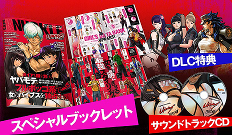 画像ギャラリー No.003のサムネイル画像 / 発売延期となっていた「UPPERS」の新発売日は7月14日。製品版はより手に取りやすい2000円引きの“フルボッコ価格”に