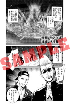 画像ギャラリー No.001のサムネイル画像 / 「UPPERS」，ピアイ才氏の描く“まるわかりコミック”が公開。アクション紹介ムービーの第11，12弾も
