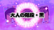 画像ギャラリー No.029のサムネイル画像 / 「UPPERS」タッグバトルや，男を“アゲアゲ”にする女の子達の情報を公開。ラッキーS・破の発動やバトル時のアクションが確認できるPV2本も