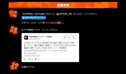 画像ギャラリー No.012のサムネイル画像 / 「UPPERS」，ドランクドラゴン 鈴木 拓さんが出演するセクシーシーン満載の動画第2弾を公開