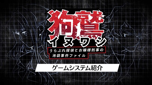 画像ギャラリー No.003のサムネイル画像 / 「イヌワシ」，ゲームシステムを紹介するプロモーションムービーが公開