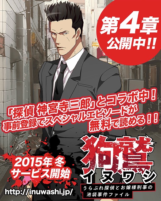 画像ギャラリー No.004のサムネイル画像 / 「イヌワシ」，ゲームシステムを紹介するプロモーションムービーが公開