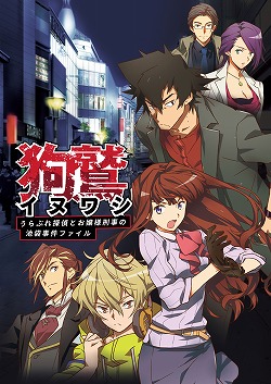 画像ギャラリー No.001のサムネイル画像 / 「イヌワシ」，新たなエピソード“第5話：鷲は囚われる”を配信