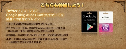 画像ギャラリー No.007のサムネイル画像 / 「タイタン：神々の戦争」の事前登録受付が開始。Twitterキャンペーンも