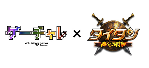 画像ギャラリー No.001のサムネイル画像 / 「タイタン：神々の戦争」，“初心者講座”がYouTubeで配信開始