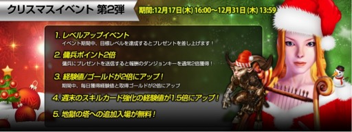 画像ギャラリー No.005のサムネイル画像 / 「タイタン：神々の戦争」雪だるまコスを獲得できるクリスマスイベントを実施