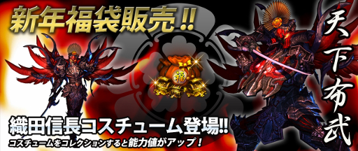 画像ギャラリー No.001のサムネイル画像 / 「タイタン：神々の戦争」日本限定コスチューム「織田信長」が登場