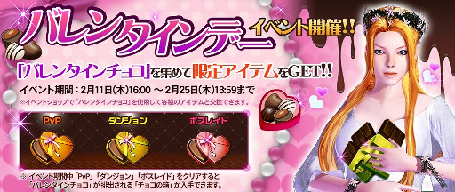 画像ギャラリー No.001のサムネイル画像 / 「タイタン：神々の戦争」，バレンタインデーイベントが開催中