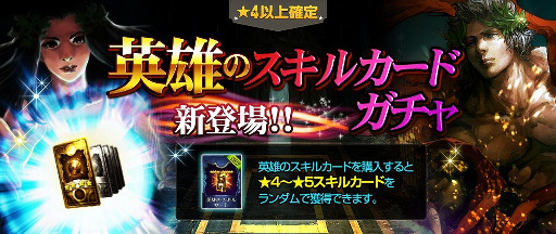 画像ギャラリー No.003のサムネイル画像 / 「タイタン：神々の戦争」，バレンタインデーイベントが開催中