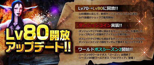 画像ギャラリー No.001のサムネイル画像 / 「タイタン：神々の戦争」，レベルキャップの引き上げを伴うアップデートを実施