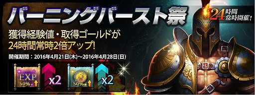 画像ギャラリー No.002のサムネイル画像 / 「タイタン：神々の戦争」，レベルキャップの引き上げを伴うアップデートを実施
