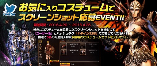 画像ギャラリー No.004のサムネイル画像 / 「タイタン：神々の戦争」，レベルキャップの引き上げを伴うアップデートを実施