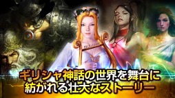 タイタン：神々の戦争