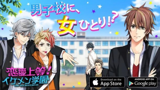 画像ギャラリー No.001のサムネイル画像 / 不良男子校を舞台にした「恋愛上等！イケメン学園」が本日配信に