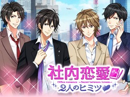 画像ギャラリー No.005のサムネイル画像 / 「KISSMILLe」で「完全版！恋愛上等！イケメン学園」が配信開始