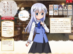 画像ギャラリー No.002のサムネイル画像 / 「ご注文はうさぎですか？？ Wonderful party！」の公式サイトがオープン。ゲームシステムや特典情報が公開