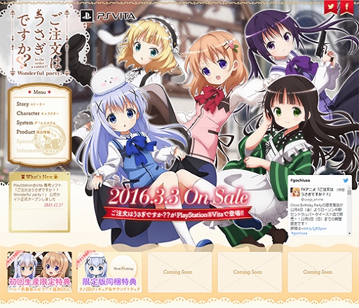 画像ギャラリー No.003のサムネイル画像 / 「ご注文はうさぎですか？？ Wonderful party！」の公式サイトがオープン。ゲームシステムや特典情報が公開