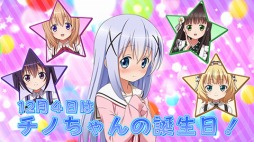 画像ギャラリー No.002のサムネイル画像 / 「ご注文はうさぎですか？？ Wonderful party！」TVCMと限定トップページを公開
