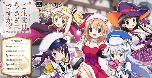 画像ギャラリー No.003のサムネイル画像 / 「ご注文はうさぎですか？？ Wonderful party！」ゲーム用描き下ろしビジュアル公開