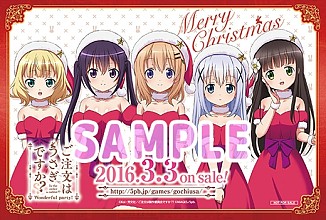 画像ギャラリー No.003のサムネイル画像 / 「ご注文はうさぎですか??」無料配布及び予約者対象配布会を12月25日に実施