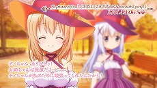 画像ギャラリー No.003のサムネイル画像 / 「ご注文はうさぎですか？？ Wonderful party！」，キャラクターの“かわいい場面”を紹介するムービーの第1弾「ココア編」が公開に