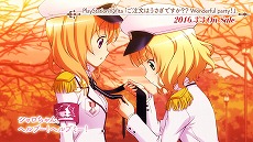 画像ギャラリー No.004のサムネイル画像 / 「ご注文はうさぎですか？？ Wonderful party！」，キャラクターの“かわいい場面”を紹介するムービーの第1弾「ココア編」が公開に