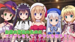 画像ギャラリー No.004のサムネイル画像 / 「ご注文はうさぎですか？？ Wonderful party！」，新CMやプロモーションバナーを配信