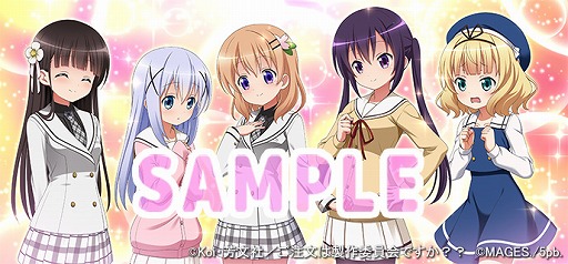 画像ギャラリー No.001のサムネイル画像 / 「ご注文はうさぎですか？？ Wonderful party！」，店舗特典情報が公開