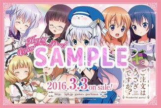 画像ギャラリー No.003のサムネイル画像 / 「ご注文はうさぎですか？？」バレンタイン配布会を2月14日に開催