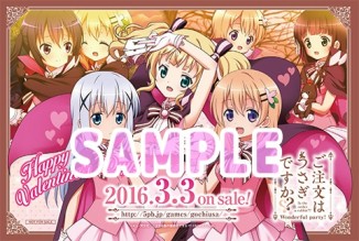 画像ギャラリー No.004のサムネイル画像 / 「ご注文はうさぎですか？？」バレンタイン配布会を2月14日に開催