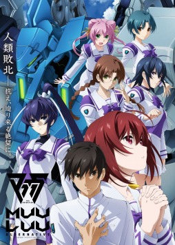 画像ギャラリー No.001のサムネイル画像 / そうだ アニメ，見よう：第142回はアージュ原作の「マブラヴ オルタネイティヴ」。人類×地球外起源種“BETA”，種の存亡をかけた戦いが開幕