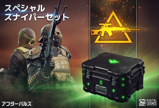 画像ギャラリー No.002のサムネイル画像 / 「アフターパルス」，新たな期間限定ゲームモード「Nightcrawler-Dreadシーズン」をリリース