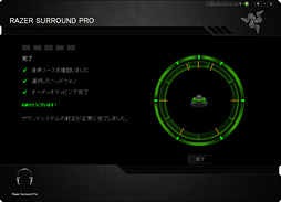 画像ギャラリー No.006のサムネイル画像 / HW短評：Plantronics「RIG Surround」（3）音質傾向の確認とまとめ