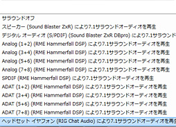 画像ギャラリー No.007のサムネイル画像 / HW短評：Plantronics「RIG Surround」（3）音質傾向の確認とまとめ