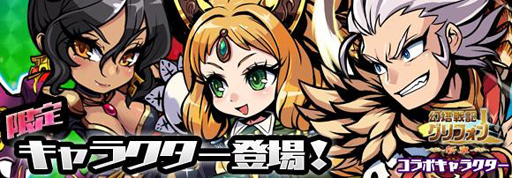 画像ギャラリー No.003のサムネイル画像 / 「ブレイブ ファンタジア」，幻塔戦記グリフォンとコラボイベントを実施中