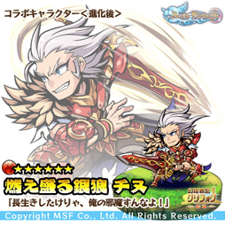 画像ギャラリー No.005のサムネイル画像 / 「ブレイブ ファンタジア」，幻塔戦記グリフォンとコラボイベントを実施中