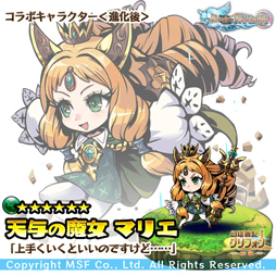 画像ギャラリー No.006のサムネイル画像 / 「ブレイブ ファンタジア」，幻塔戦記グリフォンとコラボイベントを実施中