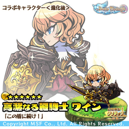 画像ギャラリー No.007のサムネイル画像 / 「ブレイブ ファンタジア」，幻塔戦記グリフォンとコラボイベントを実施中