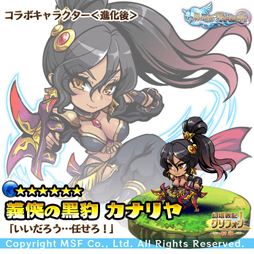 画像ギャラリー No.008のサムネイル画像 / 「ブレイブ ファンタジア」，幻塔戦記グリフォンとコラボイベントを実施中