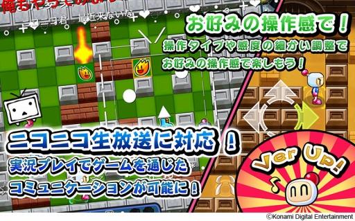 画像ギャラリー No.001のサムネイル画像 / 「対戦！ボンバーマン」，簡単にゲーム実況の生配信ができる新機能を実装