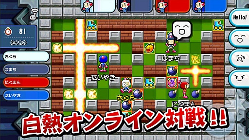 画像ギャラリー No.001のサムネイル画像 / 今夜の「RADIO 4Gamer Tap（仮）」では，「対戦！ボンバーマン」を取り上げます