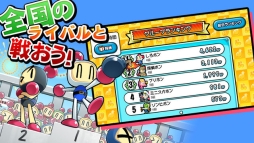 対戦！ボンバーマン