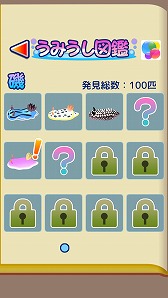 画像ギャラリー No.003のサムネイル画像 / 珍しいうみうしを集めよう。放置系ゲーム「うみうし」が配信スタート
