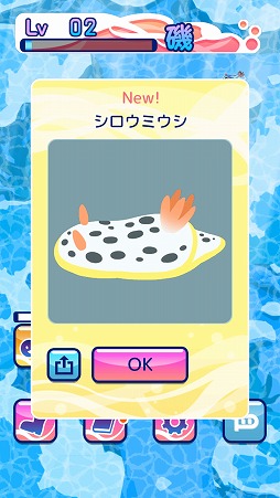 うみうし