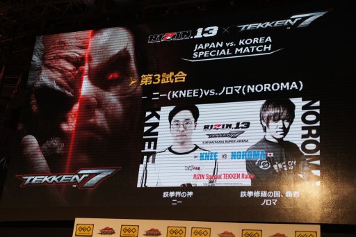 画像ギャラリー No.006のサムネイル画像 / ［TGS 2018］日本代表の座を懸けた「鉄拳プロチャンピオンシップ」Day1レポート。eスポーツへの取り組みが語られたステージも合わせて紹介
