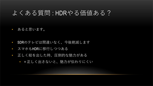 画像ギャラリー No.003のサムネイル画像 / ［CEDEC 2017］「グランツーリスモSPORT」が実現した「HDR＆広色域のネイティブ対応」とは何か？
