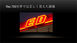 画像ギャラリー No.018のサムネイル画像 / ［CEDEC 2017］「グランツーリスモSPORT」が実現した「HDR＆広色域のネイティブ対応」とは何か？