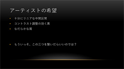 画像ギャラリー No.022のサムネイル画像 / ［CEDEC 2017］「グランツーリスモSPORT」が実現した「HDR＆広色域のネイティブ対応」とは何か？