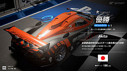 画像ギャラリー No.017のサムネイル画像 / 「グランツーリスモSPORT」，“本大会”に出場する全国トップドライバー22名が決定